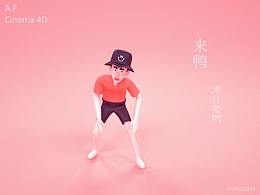 c4d教程