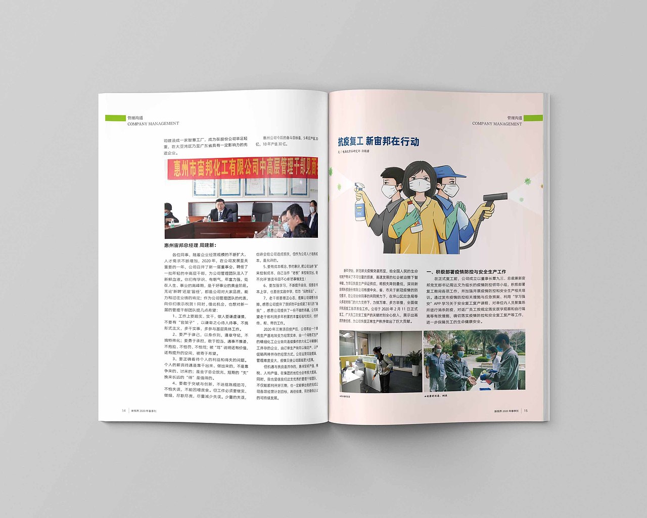 科技公司內(nèi)刊-2020年春季刊（圖ZMjA5NjExMjky） - 書籍/畫冊 - 站酷設(shè)計師舊時空的旅人原創(chuàng)素材 - 站酷ZCOOL