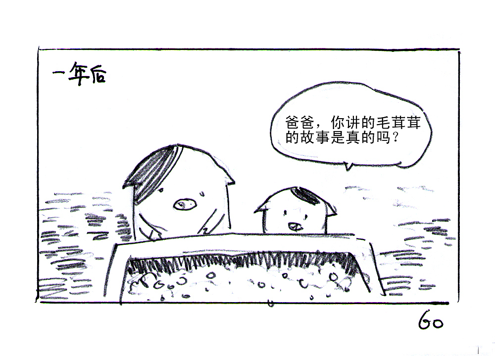 【黑白奇境】圆滚滚与毛茸茸（图ZMTM0MzczMDg=） - 绘本 - 站酷设计师天朝羽原创素材 - 站酷ZCOOL