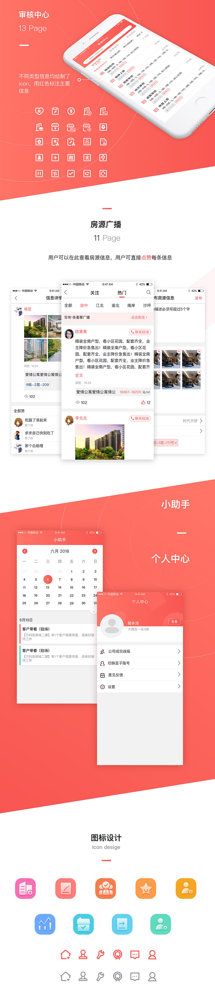 AppUI-耀空间（图ZMTM0NTIxNDIw） - APP界面 - 站酷设计师暴走大西瓜原创素材 - 站酷ZCOOL