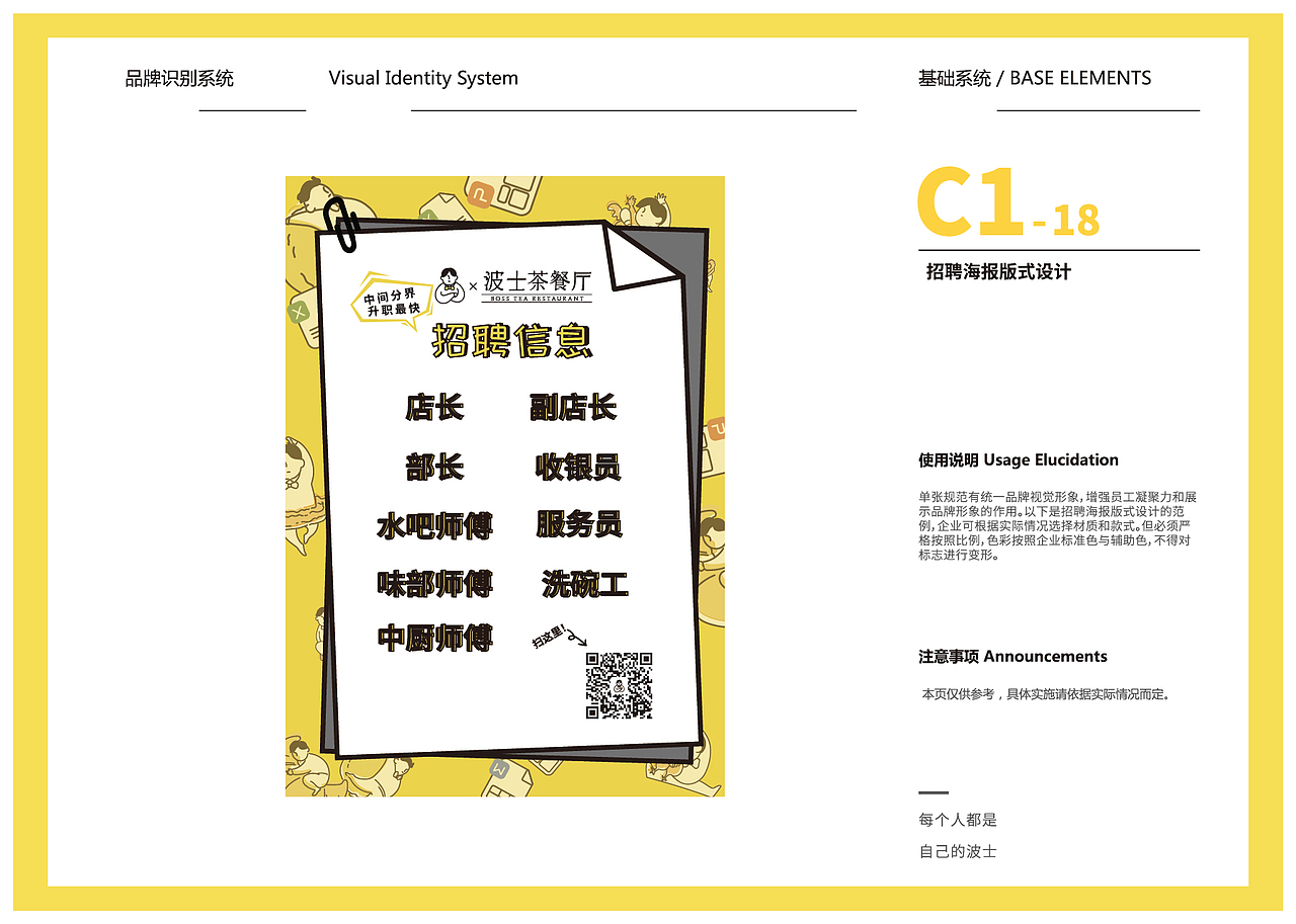 波士茶餐厅-品牌设计（图ZMTc0OTAzMDk2） - 品牌 - 站酷设计师广州容点品牌策划原创素材 - 站酷ZCOOL