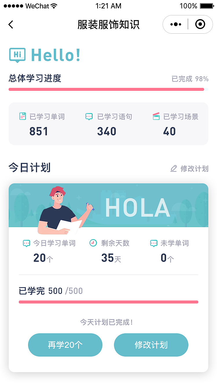 英语小程序设计稿（图ZMjQ0NzExMjk2） - APP界面 - 站酷设计师荡涤四方原创素材 - 站酷ZCOOL