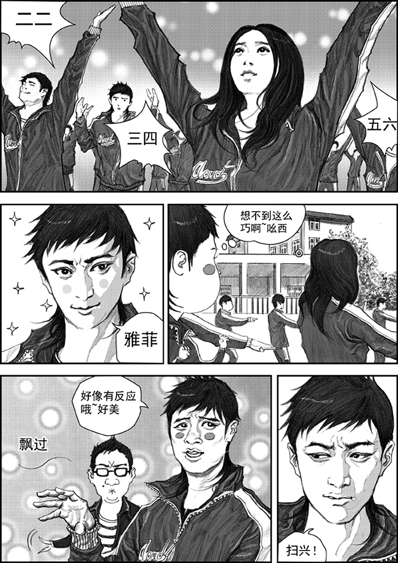 原创热血少年漫画为梦想《冲锋》启航篇(图ZODMzNTQ0MA==) - 商业插画 - 站酷设计师左手韩原创素材 - 站酷ZCOOL