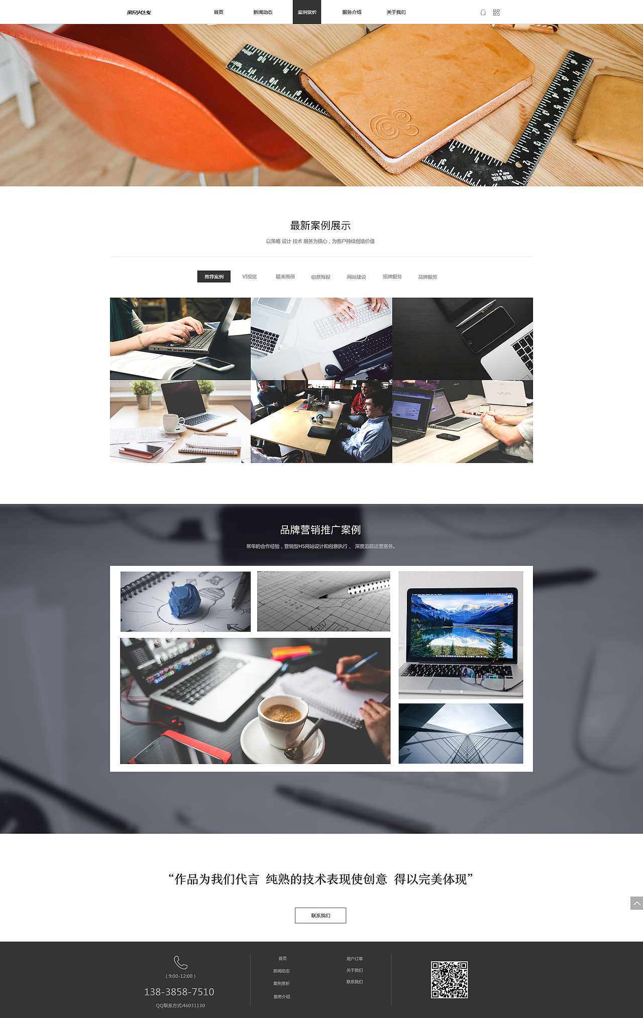 企业站（图ZNjQ0OTg0MTY=） - APP界面 - 站酷设计师赫尔尼诺原创素材 - 站酷ZCOOL