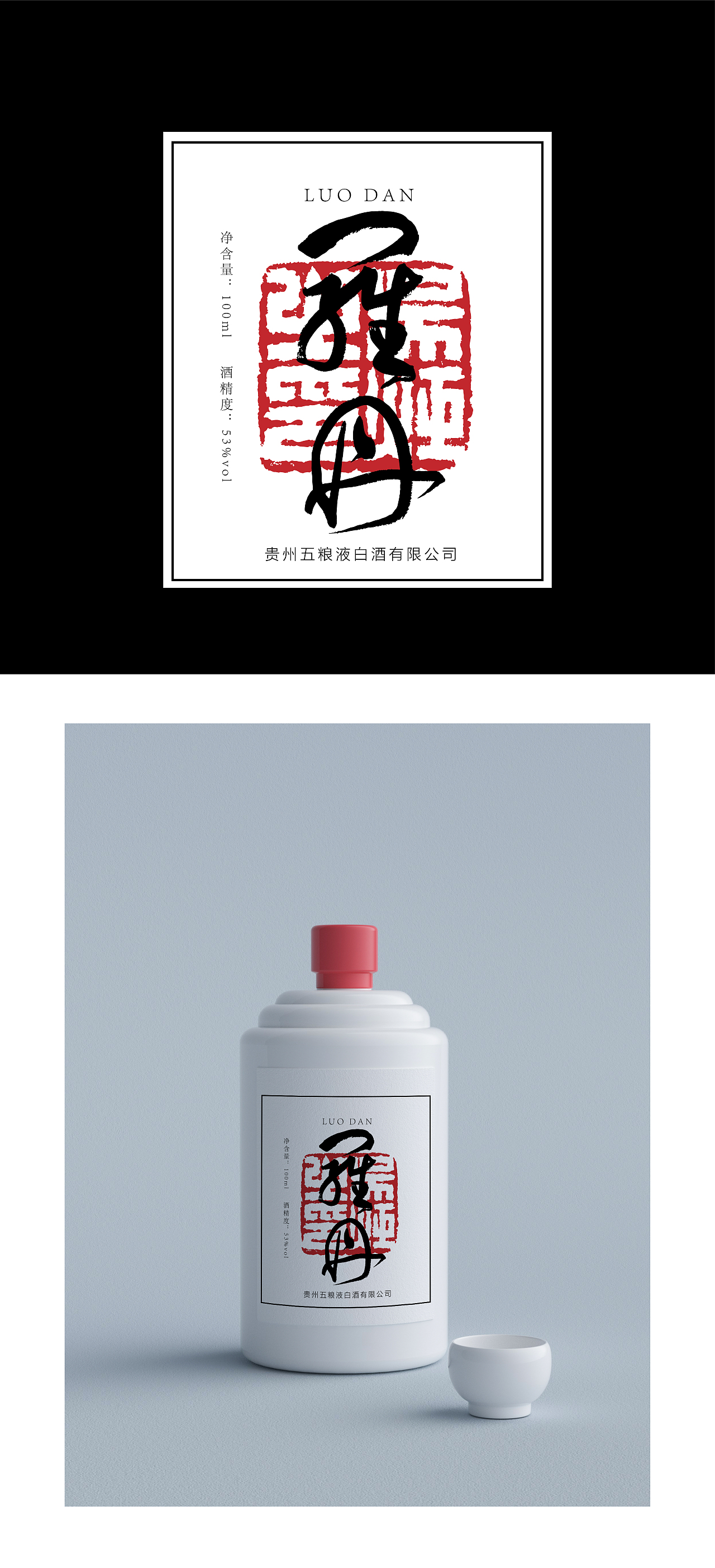 罗丹酒包装设计（图ZMjgyOTQyMzk2） - 包装 - 站酷设计师尚策品牌设计原创素材 - 站酷ZCOOL
