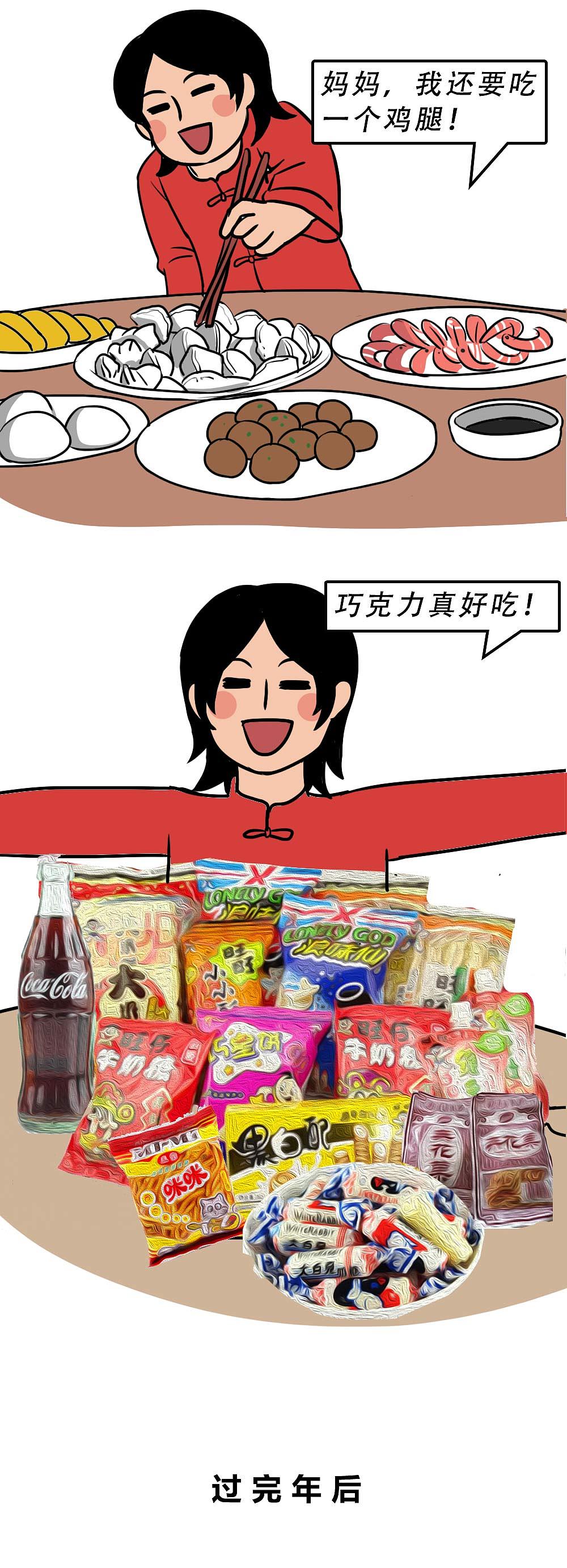 深圳人童年的快乐，你想象不到!（图ZMjgzOTAxNDMy） - 中/长篇漫画 - 站酷设计师林大发发了吗原创素材 - 站酷ZCOOL