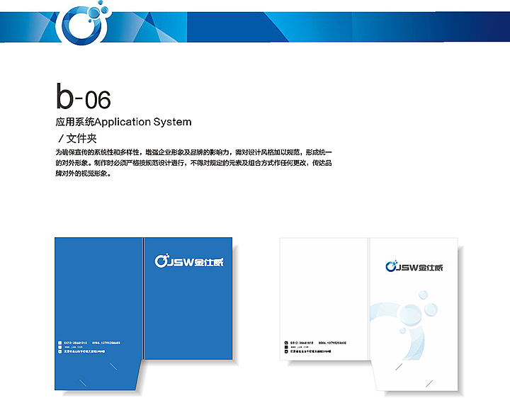 一款企业VI（图ZMjg3OTU0Nzg4） - 品牌 - 站酷设计师桃花小晚子原创素材 - 站酷ZCOOL