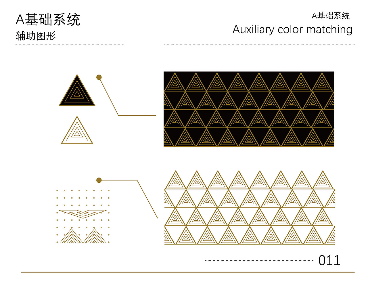 vi设计 公益项目logo