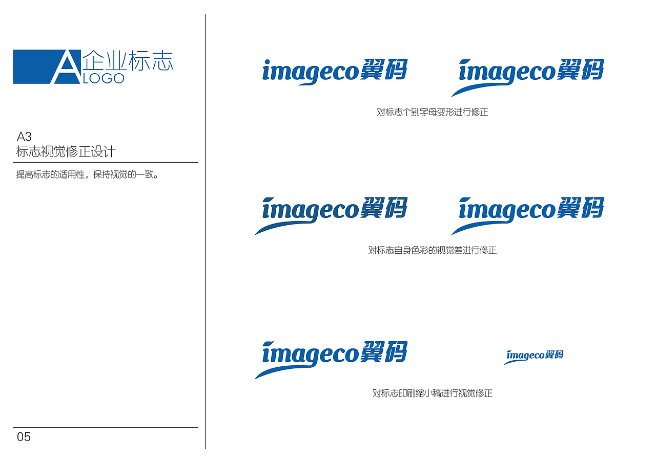 翼码企业VI（图ZNzM2OTc2OTI=） - 品牌 - 站酷设计师dan0116原创素材 - 站酷ZCOOL