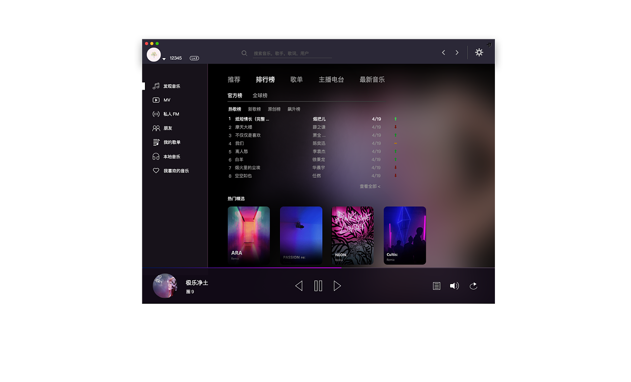 音乐播放器|ui|软件界面|机智的vv - 原创作品 - 站酷 (zcool)