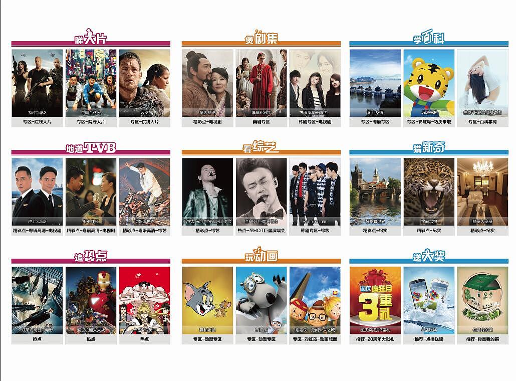 早期海报作品合集