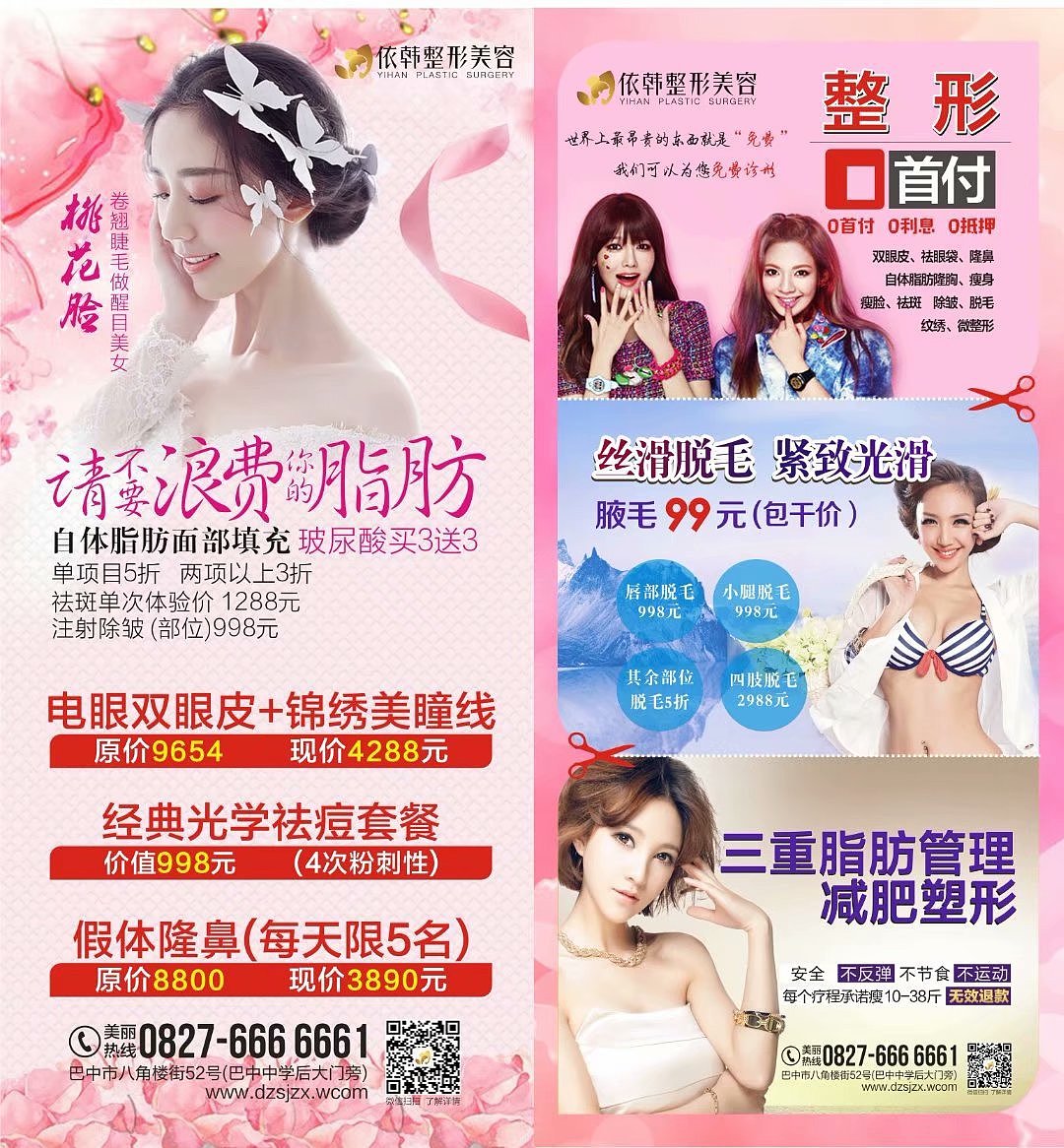 整形美容（图ZMjEzODUwMzE2） - 其他平面 - 站酷设计师loveiy小太阳原创素材 - 站酷ZCOOL