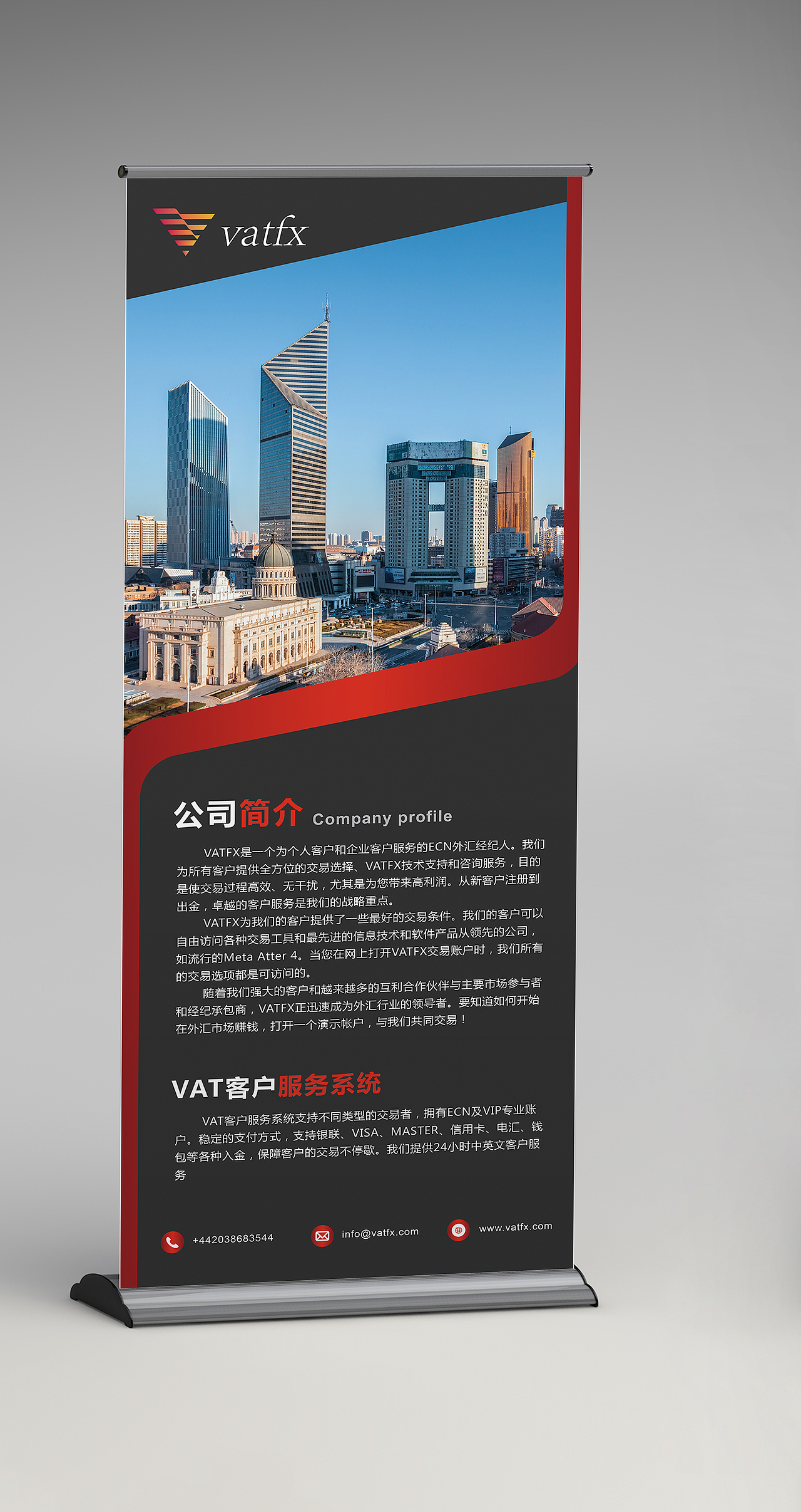 企业宣传·易拉宝展架