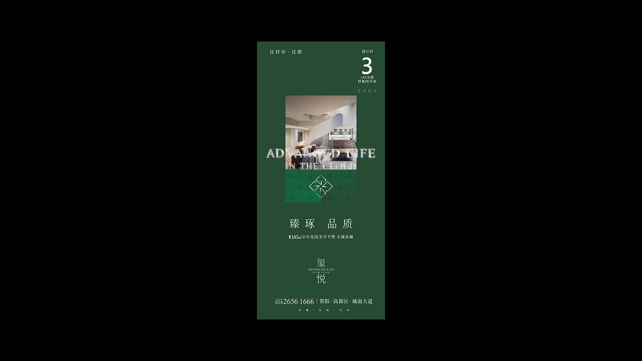 花样年大平层经典提案作品（图ZMjY5NzAwMTAw） - 品牌 - 站酷设计师川十三losings原创素材 - 站酷ZCOOL