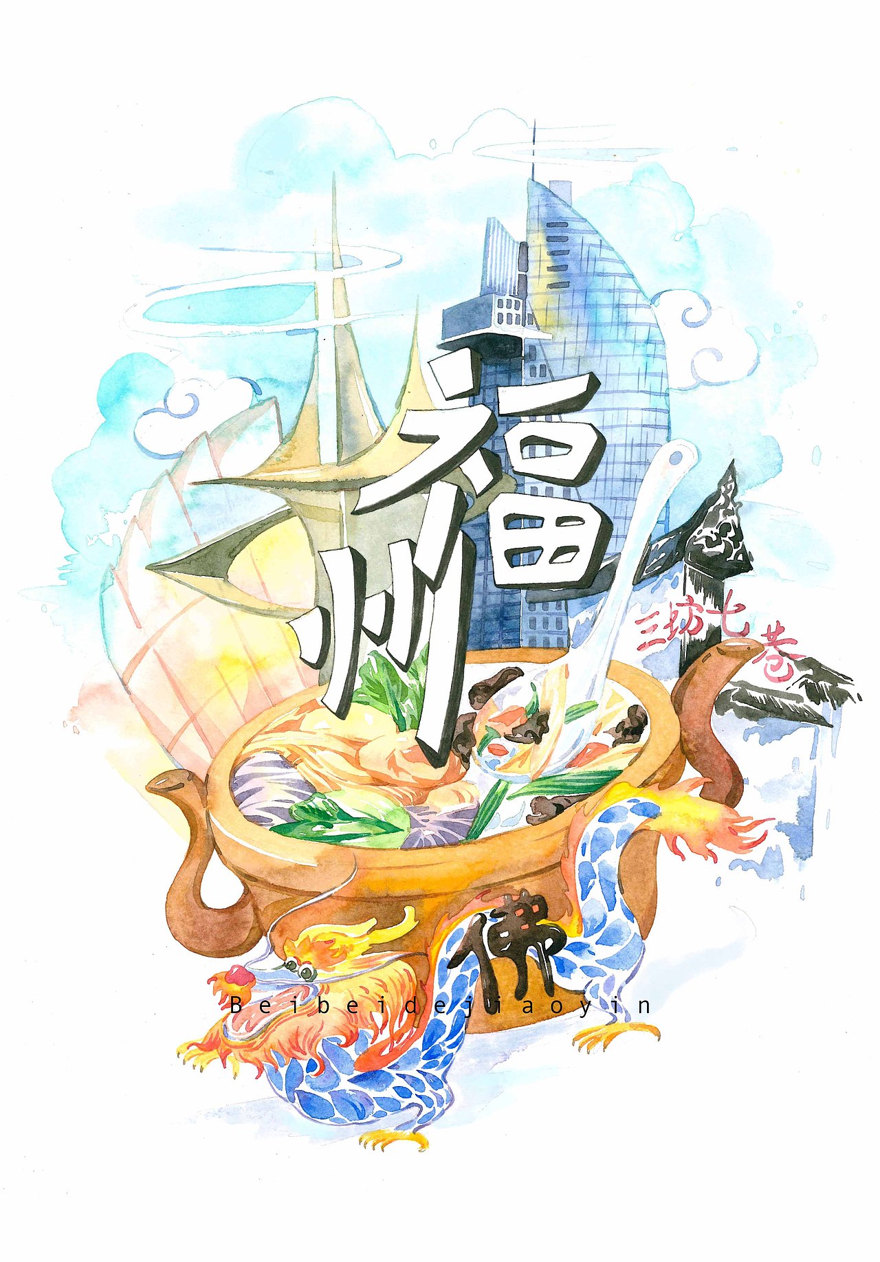 城市记忆2（图ZODAzNjY3ODQ=） - 商业插画 - 站酷设计师北北的脚印原创素材 - 站酷ZCOOL