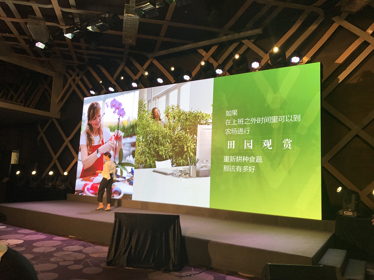 华润耕雨发布会（图ZOTQ5NzM1Mjg=） - PPT/Keynote - 站酷设计师dream小烨原创素材 - 站酷ZCOOL