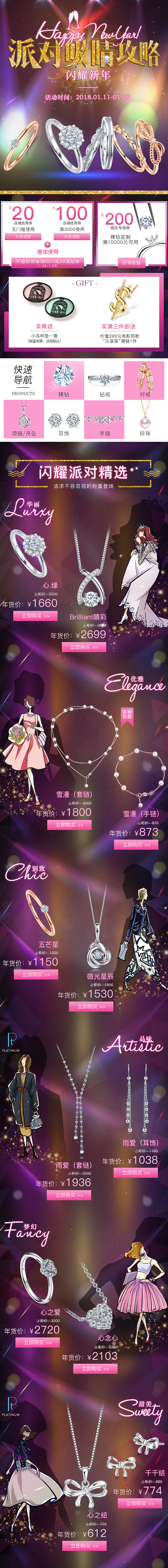 【年货节首页】小鸟店铺首页
