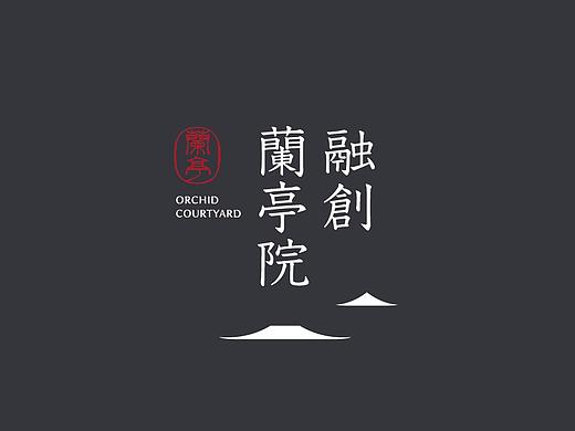 20181130融创兰亭院提案
