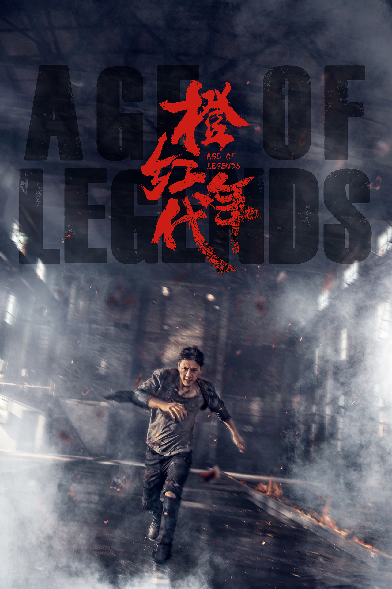 三兔threeto海报《橙红年代》