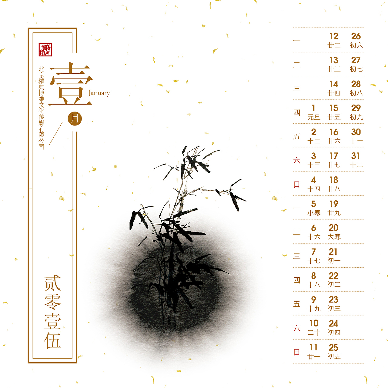 台历（图ZMTcyMjQ4NzI0） - 宣传物料 - 站酷设计师精益匠心原创素材 - 站酷ZCOOL