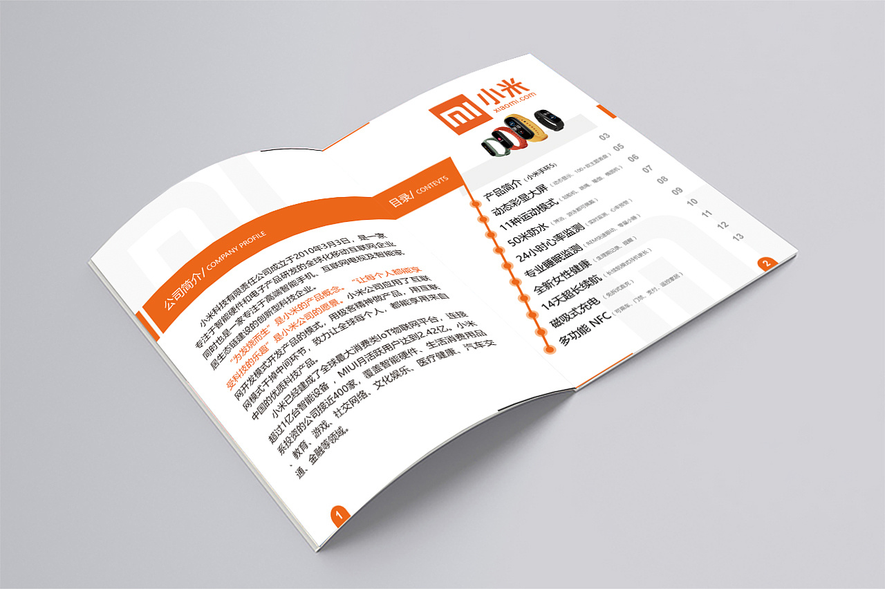 小米手环5画册我可以重燃我的强大