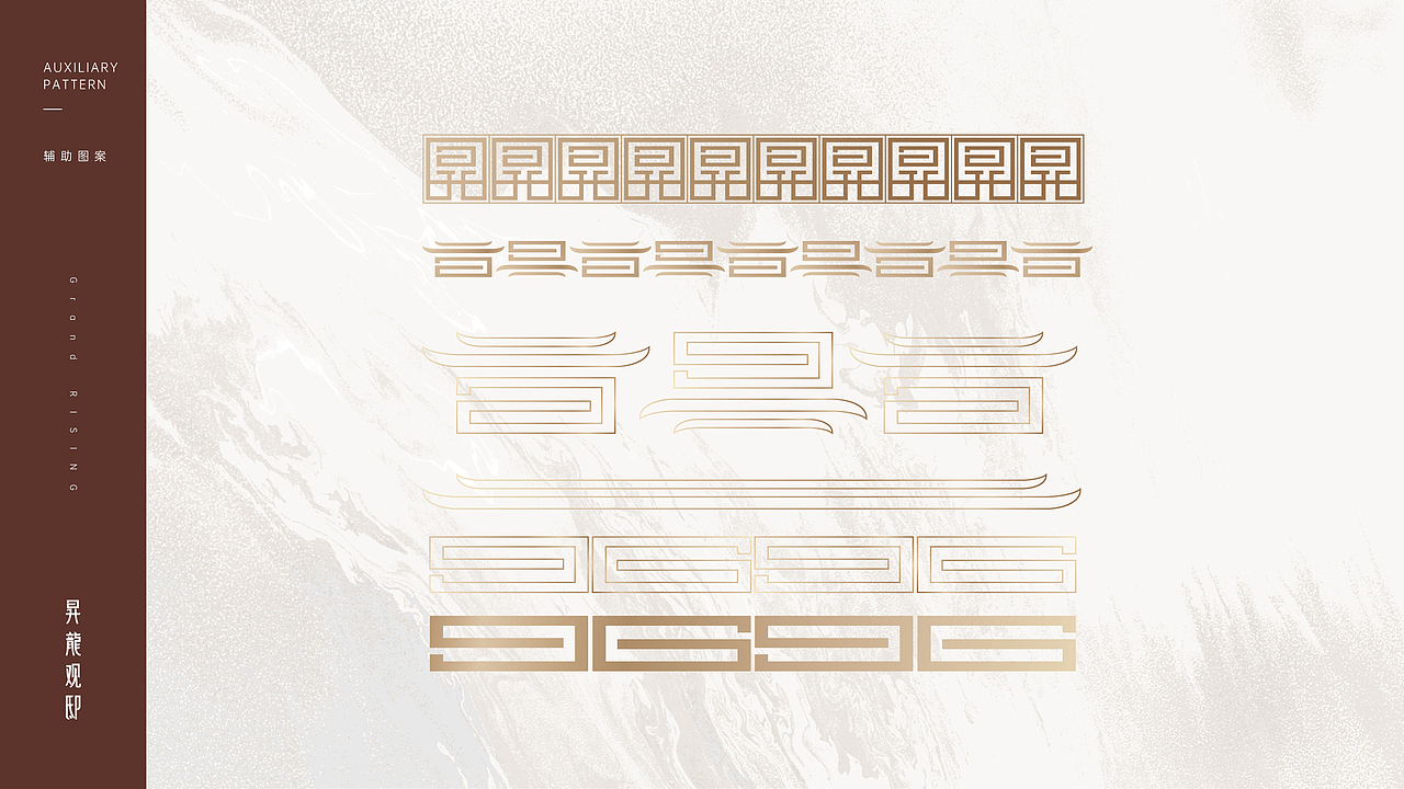 新中式地产提报稿-1