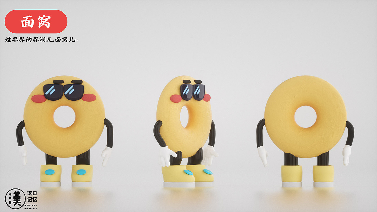 过早家族-汉口记忆IP设计（图ZMzA2MjY5OTQ4） - 品牌 - 站酷设计师ShehSheh_原创素材 - 站酷ZCOOL