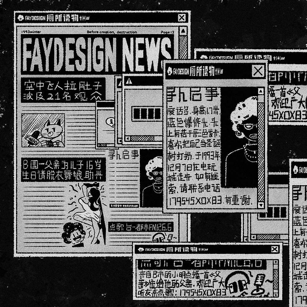 [FAYDESIGN 原创] 厕所读物（图ZMzY4NjA1MzY0） - 书籍/画册 - 站酷设计师FAY橙原创素材 - 站酷ZCOOL