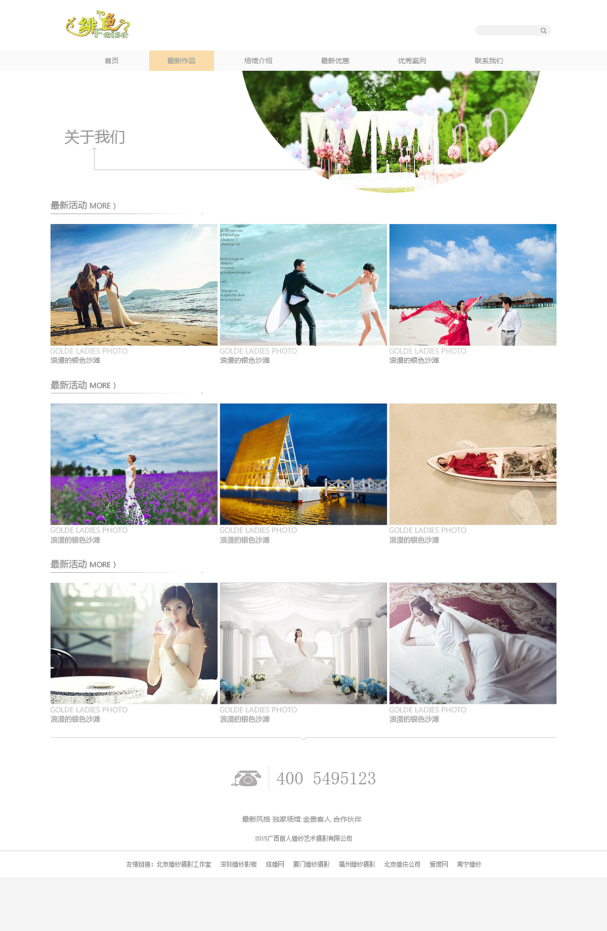 简约风格婚纱摄影（图ZMzU3NjkxOTY=） - 门户网站 - 站酷设计师Lake卫原创素材 - 站酷ZCOOL