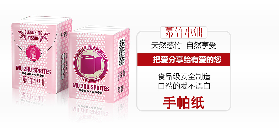 慕竹小仙淘宝首页设计（图ZNzQ5NjIxOTI=） - 电商 - 站酷设计师砍来睡起原创素材 - 站酷ZCOOL