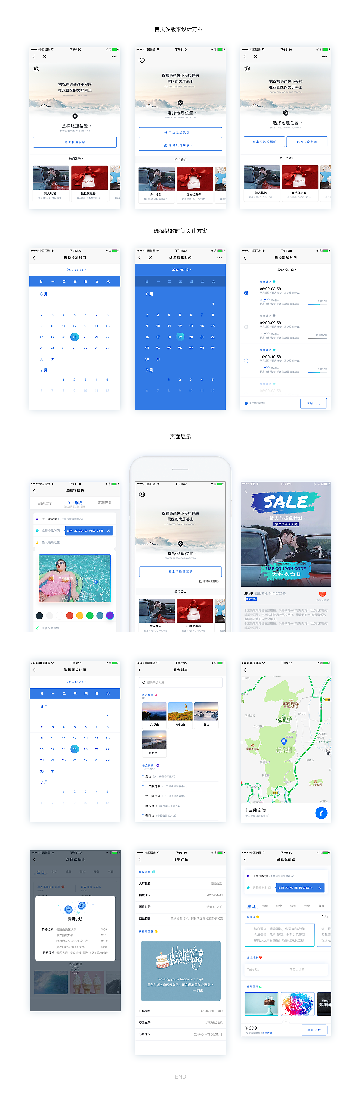 小程序设计（图ZMTAxNTE5NTUy） - APP界面 - 站酷设计师马小Q原创素材 - 站酷ZCOOL
