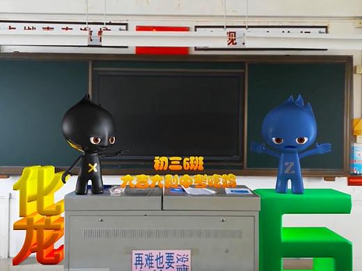 大吉大利,中考吃鸡