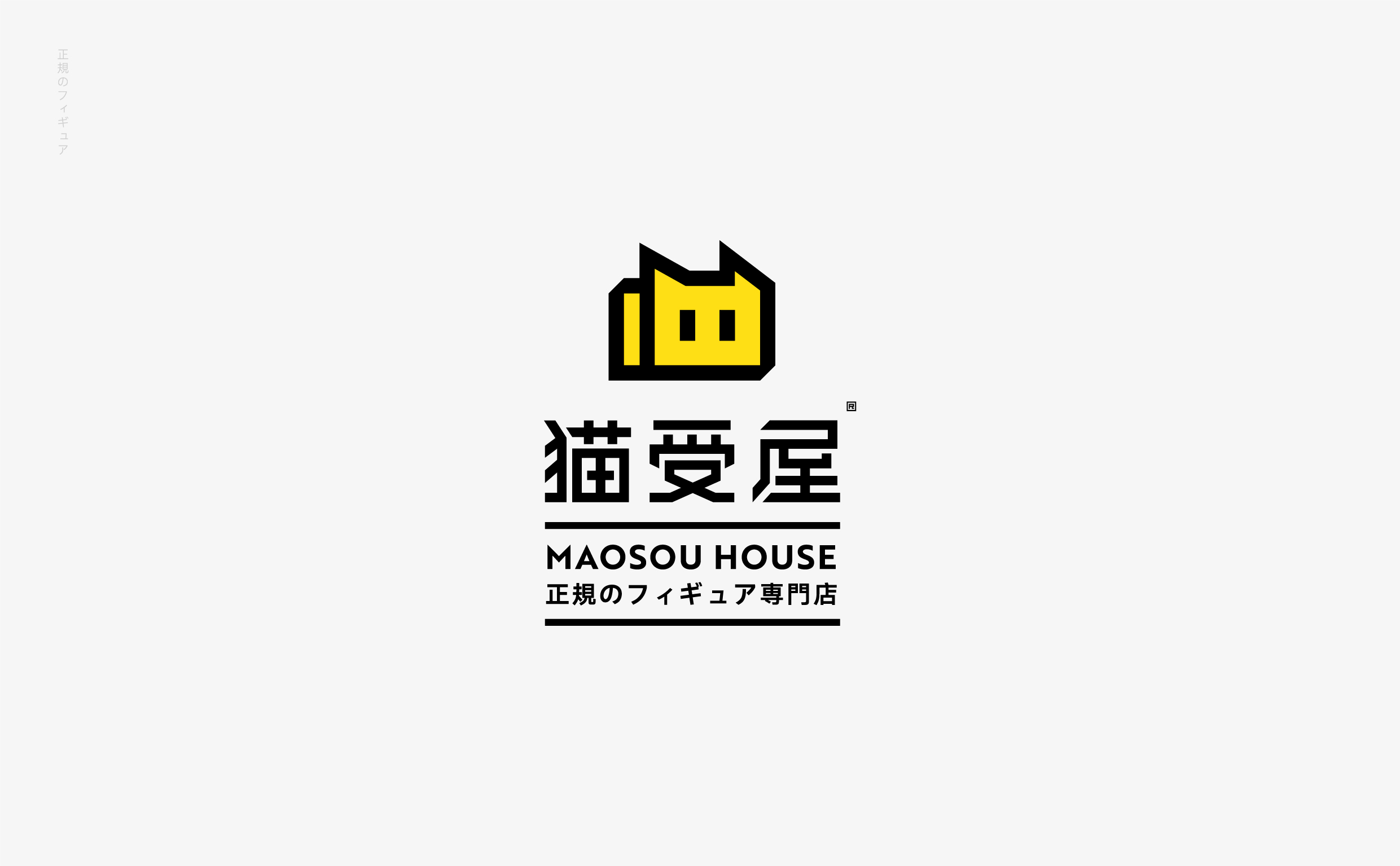 猫受屋 正版手办专卖丨ABD案例