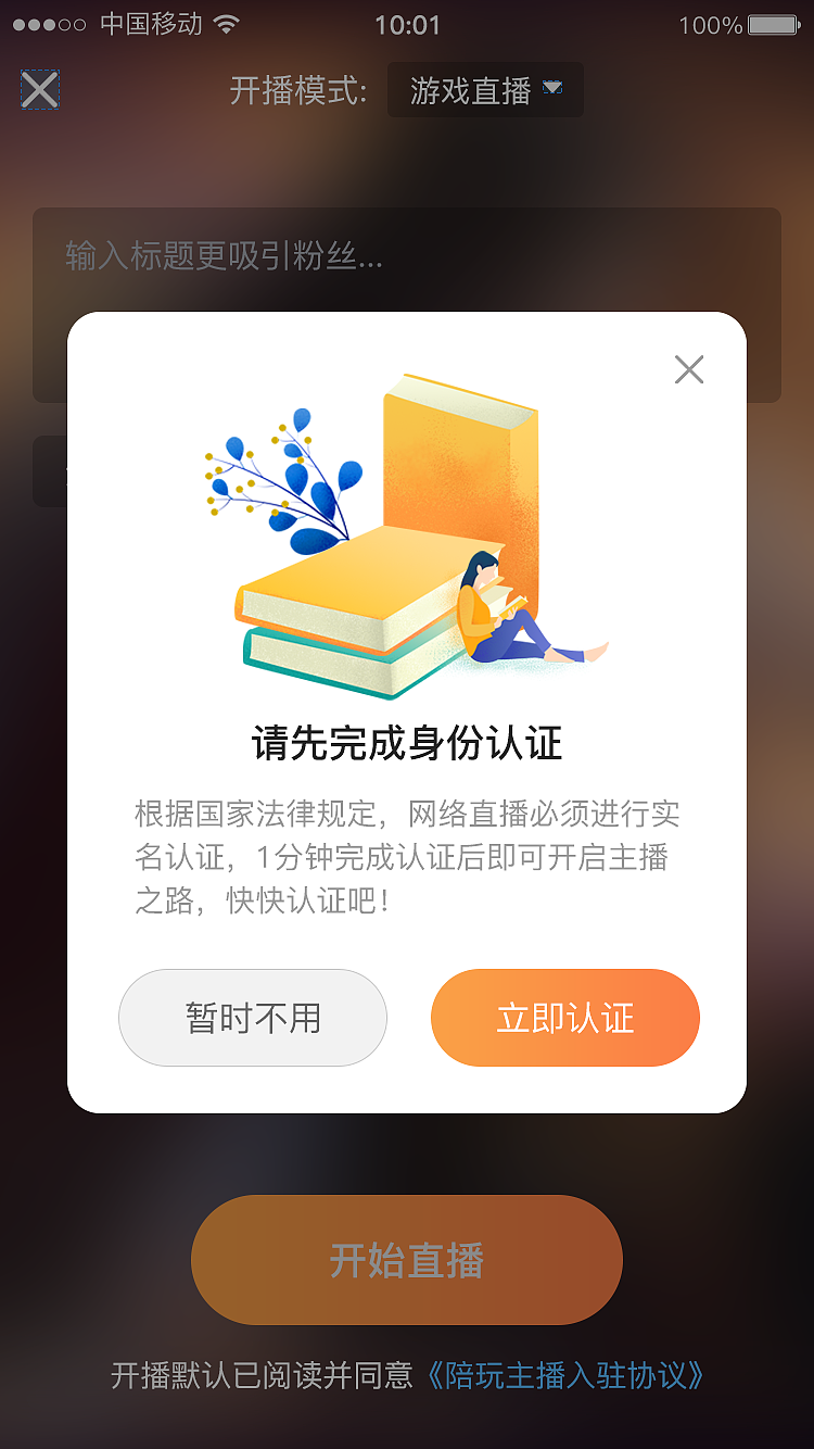 直播app（图ZMjQwNDcwMTky） - APP界面 - 站酷设计师榴莲忘返才怪原创素材 - 站酷ZCOOL