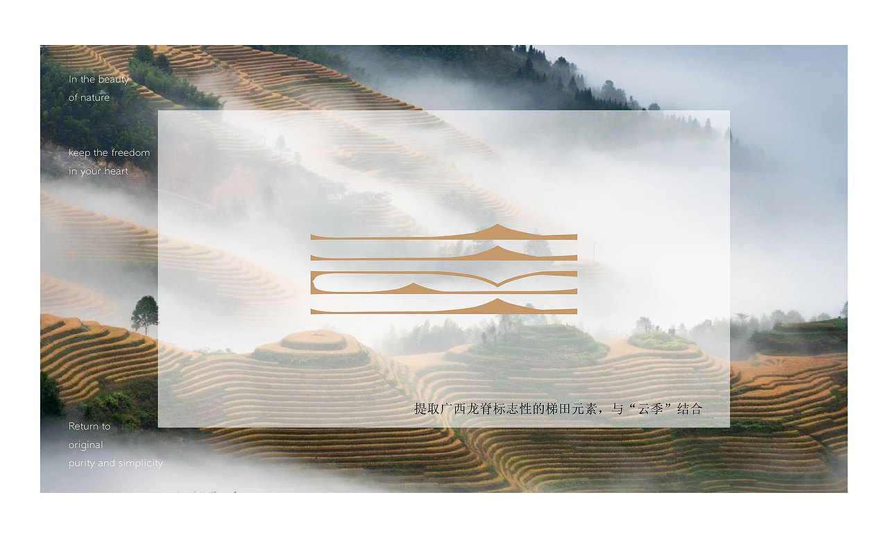 《云季民宿》品牌视觉设计（图ZMjU0NzA2MTg0） - Logo - 站酷设计师CCPMM原创素材 - 站酷ZCOOL