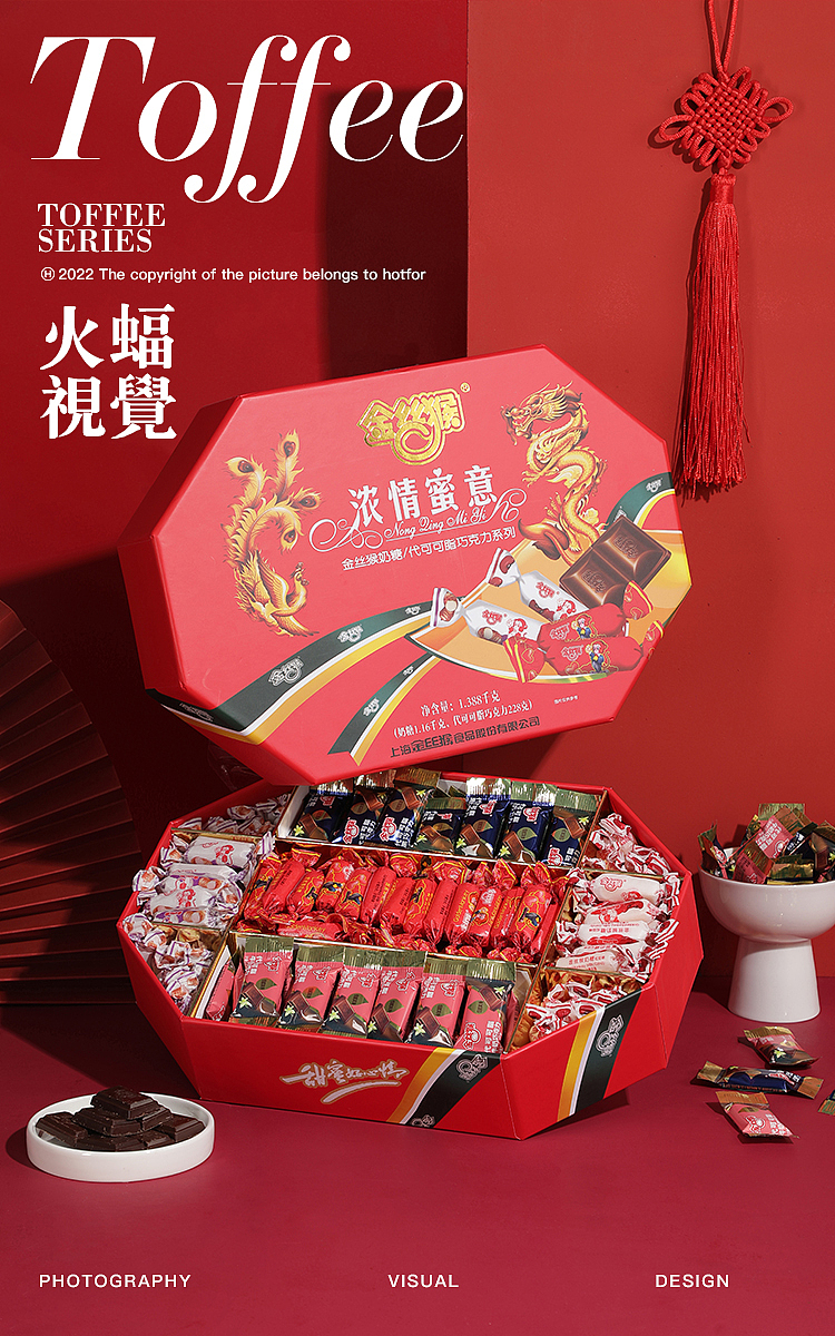 【火蝠电商视觉】零食糖果主图海报设计