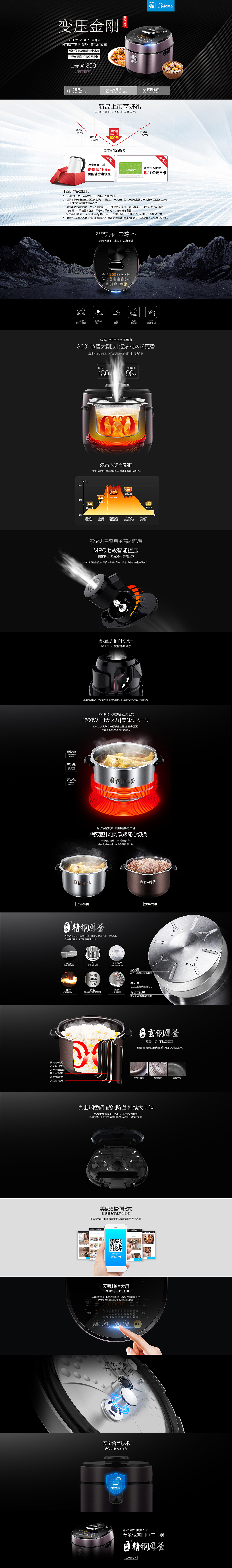 做了一些首发页面,主画面延展或许差强人意!加油吧~