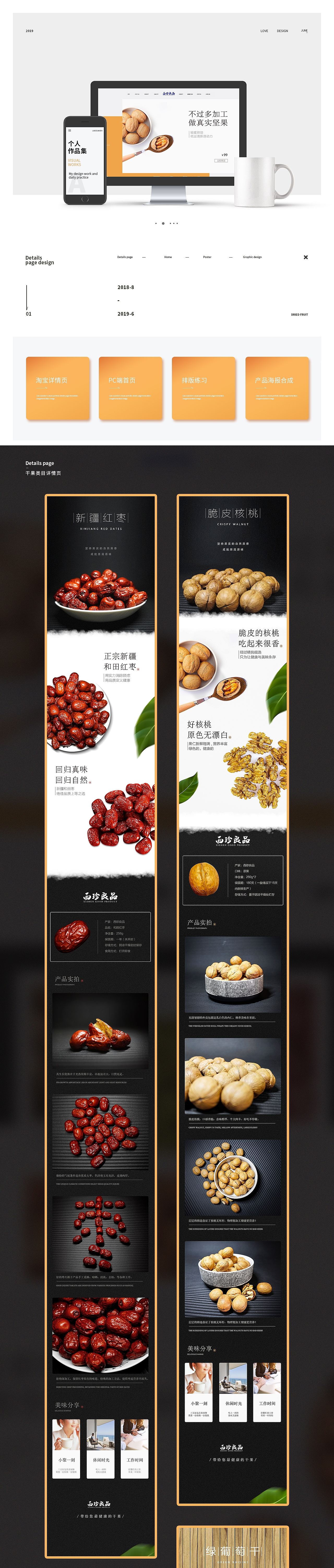 个人作品集（图ZMTYxMTM0OTQ4） - 个人网站 - 站酷设计师徐太烂原创素材 - 站酷ZCOOL