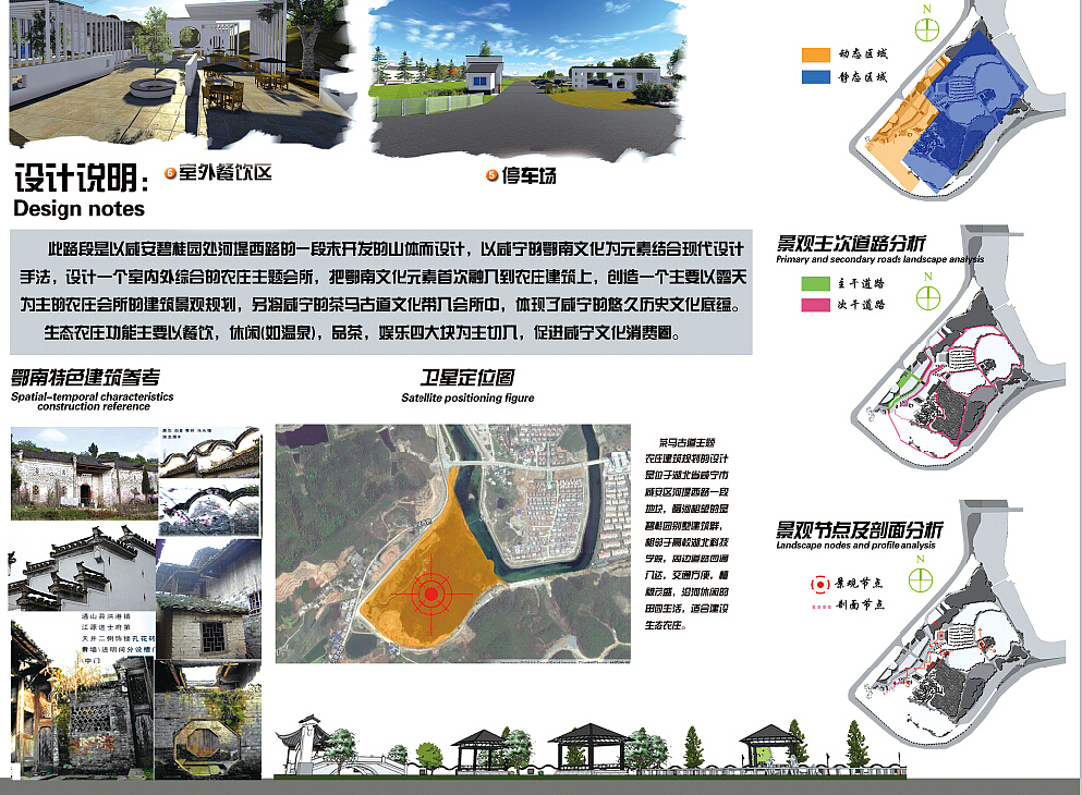 茶马古道主题农庄会所（图ZMjg4NjUxNjg=） - 景观设计 - 站酷设计师meixianana原创素材 - 站酷ZCOOL