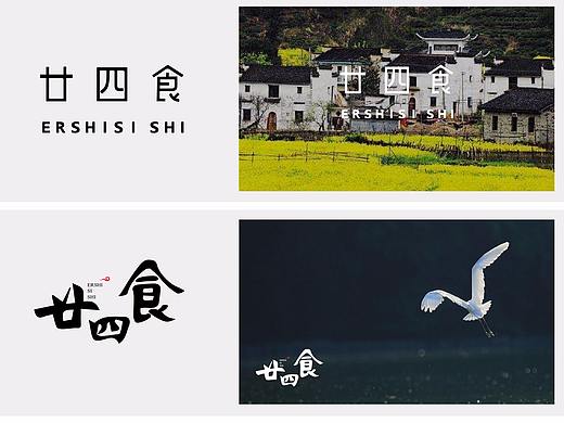 二十四食（个人主页-ZMjYyNDM2NDQ=） - 字体/字形 - 站酷设计师47呲呲原创素材 - 站酷ZCOOL