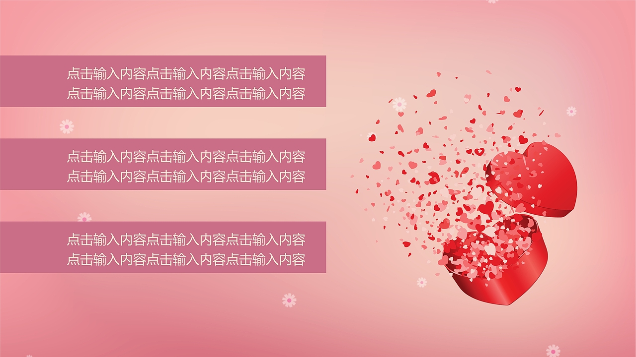 粉色情人节求婚表白PPT模板