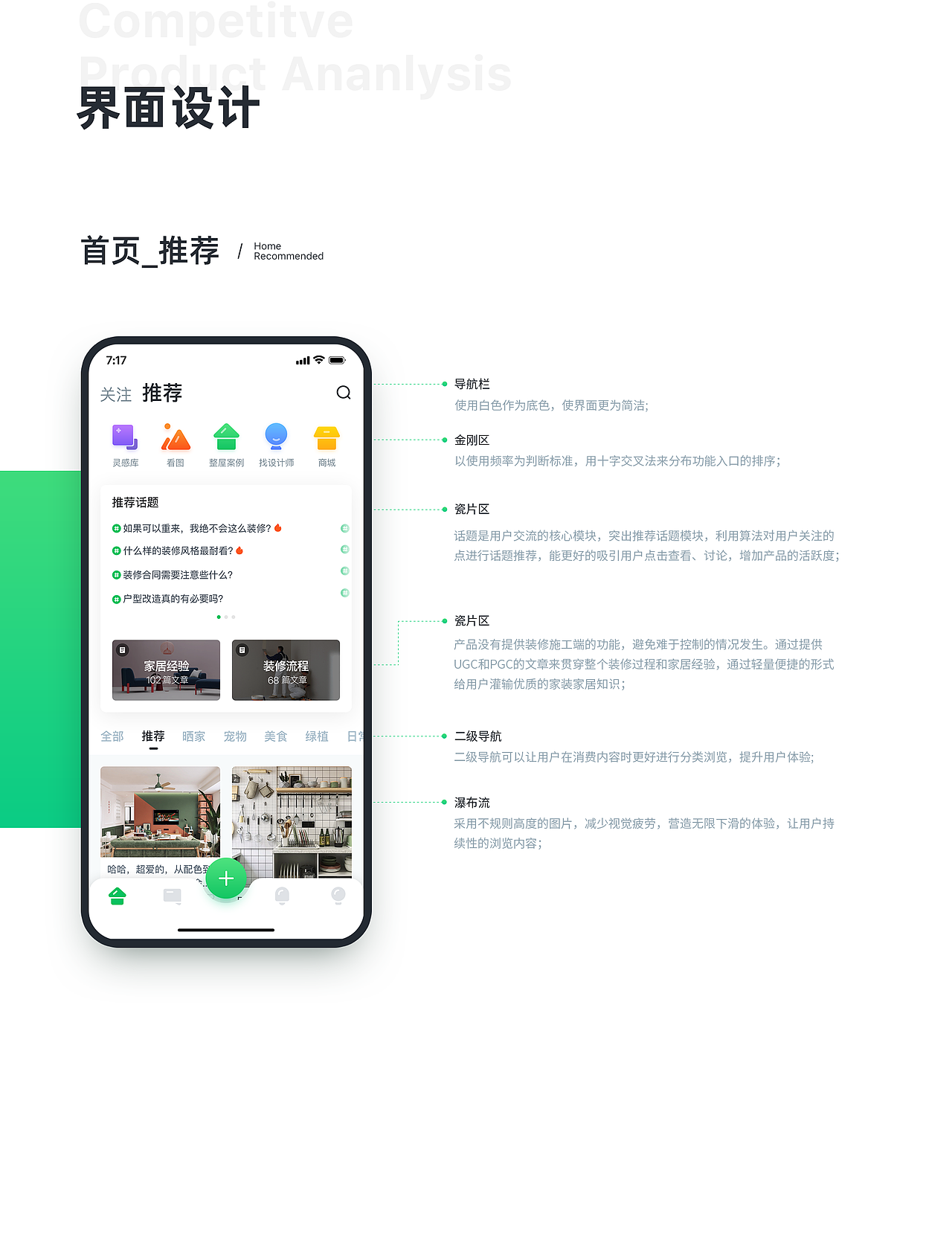 积木生活APP（图ZMTYwMDU2MTM2） - APP界面 - 站酷设计师十点钟方向原创素材 - 站酷ZCOOL