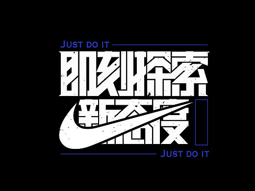 字再日常(四更)