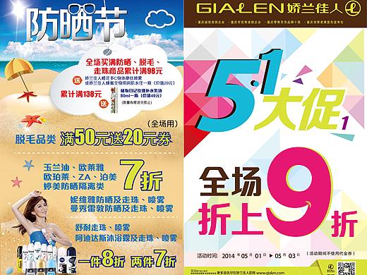 2014-51-dm-大促（個人主頁-ZNTMwMTQ2Njg=） - 海報 - 站酷設(shè)計師cqtaotao原創(chuàng)素材 - 站酷ZCOOL