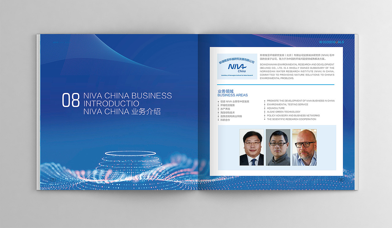 画册 - 对接瑞士环保画册