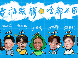 哆啦A梦|动漫×真人排版练习