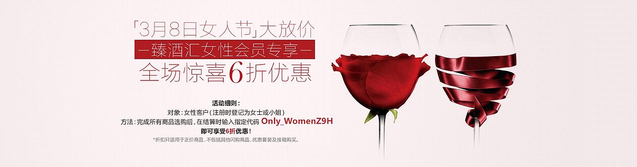 3.8女人节天猫Banner（图ZMjUxODM5MDQ=） - 运营设计 - 站酷设计师体验设计王叔原创素材 - 站酷ZCOOL