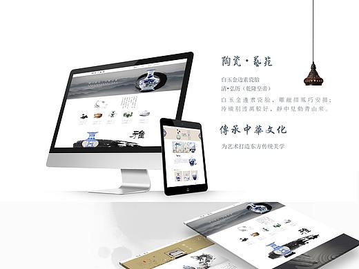 陶瓷网页设计_练习