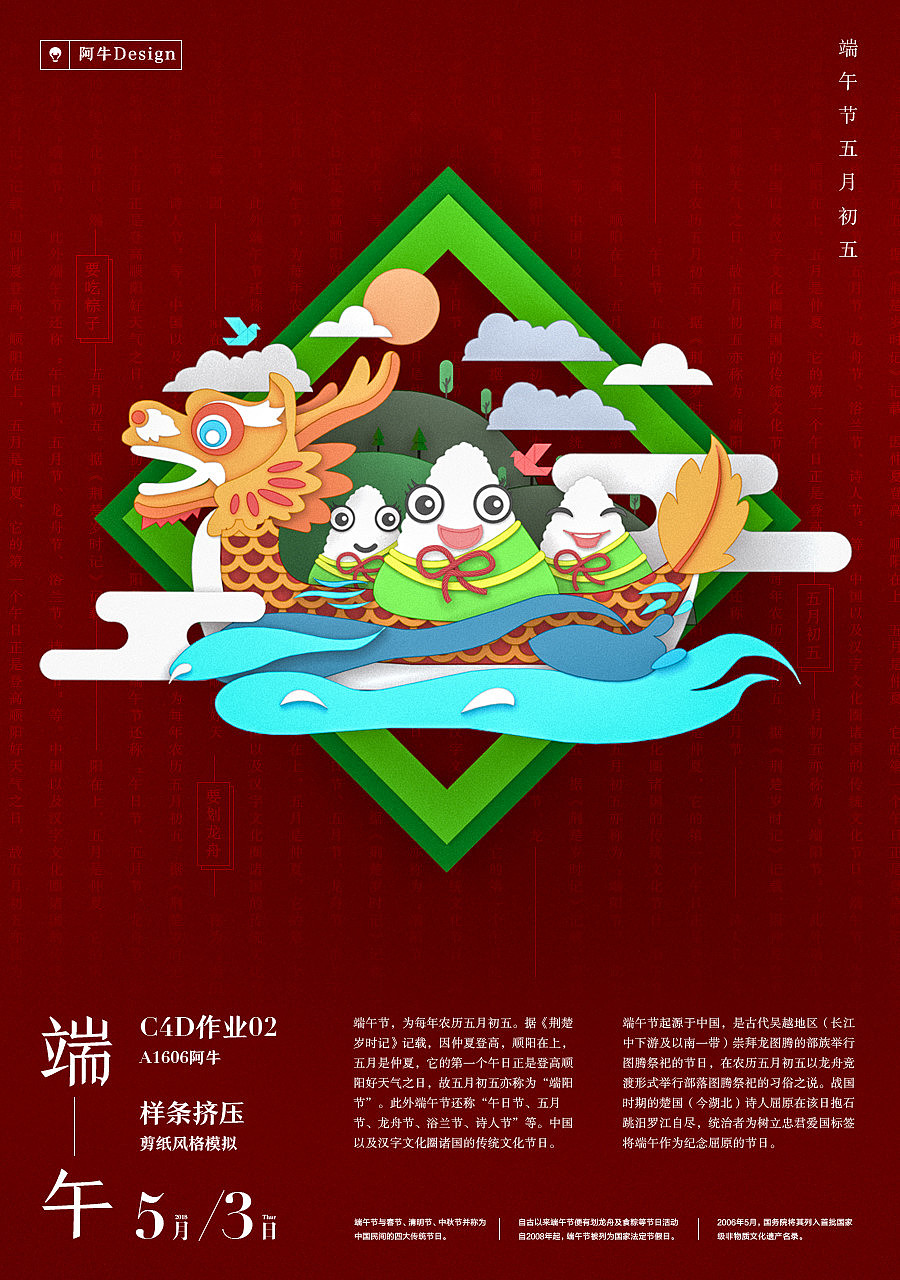 C4D练习（图ZMTI3NjAwMDY4） - 其他网页 - 站酷设计师阿牛Design原创素材 - 站酷ZCOOL