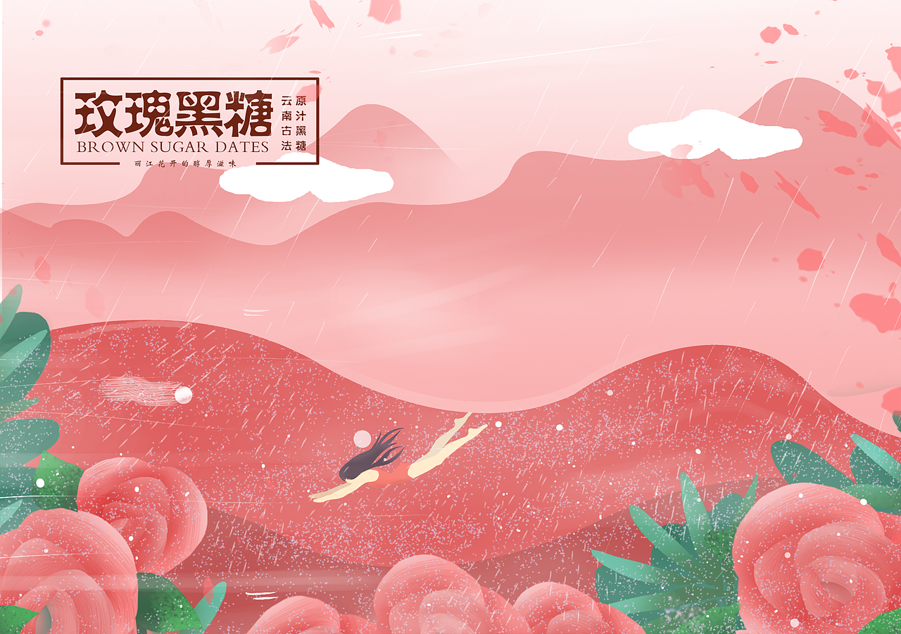 插画包装（图ZMTgwNjQ1NzM2） - 包装 - 站酷设计师南笙的设计原创素材 - 站酷ZCOOL
